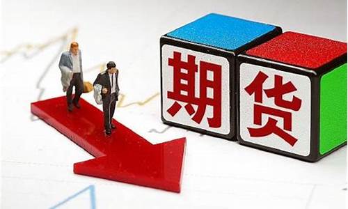 那是期货(期货是什么鬼)_http://www.hanbangwangye.com_郑商所_第1张