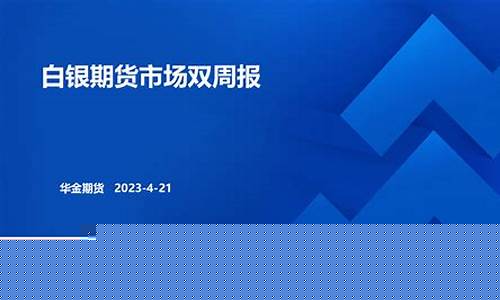 金世纪期货(金世纪黄金)_http://www.hanbangwangye.com_郑商所_第1张