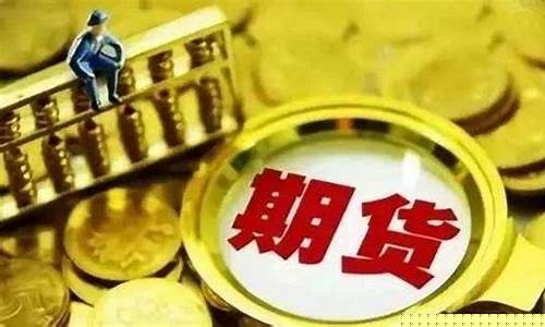 空头期货(空头期货什么意思)_http://www.hanbangwangye.com_大商所_第1张