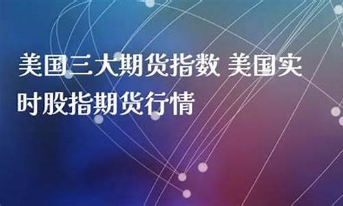 美国的期货(美国的期货交易规则)_http://www.hanbangwangye.com_郑商所_第1张