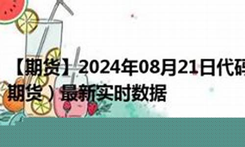 标普期货代码(标普500期货实时走势图)_http://www.hanbangwangye.com_广期所_第1张