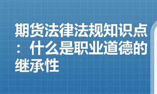 期货继承(期货持有到期)_http://www.hanbangwangye.com_上期所_第1张