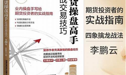 掌中期货操盘大师(掌中期货操盘大师app)_http://www.hanbangwangye.com_郑商所_第1张