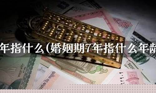 婚姻是期货(婚姻是场交易最后得到相似的价值观)_http://www.hanbangwangye.com_上期所_第1张