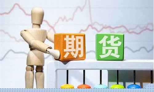 期货是投机(期货是投机还是投资)_http://www.hanbangwangye.com_广期所_第1张