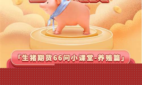 金仕期货(金期货行情实时行情)_http://www.hanbangwangye.com_大商所_第1张
