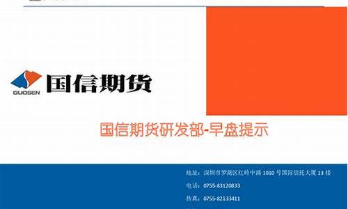 期货研发(期货研发部考核内容)_http://www.hanbangwangye.com_郑商所_第1张