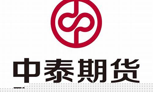 中泰证券期货(中泰证券期货交易软件)_http://www.hanbangwangye.com_大商所_第1张