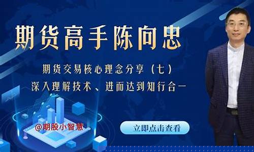 期货陈进(期货陈海燕)_http://www.hanbangwangye.com_上期所_第1张