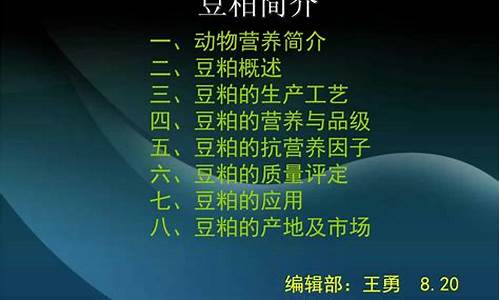 豆粕期货基础知识(豆粕期货交易规则)_http://www.hanbangwangye.com_大商所_第1张