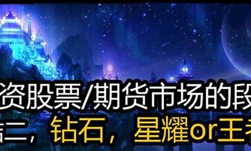 期货段位(期货晋级的几个阶段)_http://www.hanbangwangye.com_上期能源_第1张