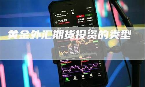 期货投资外汇(期货交易外汇)_http://www.hanbangwangye.com_上期所_第1张