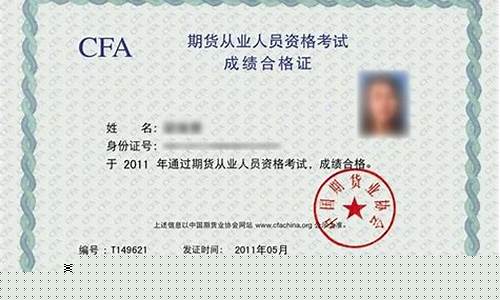 期货资格证怎么考(期货从业资格证考试考哪几门)_http://www.hanbangwangye.com_上期能源_第1张