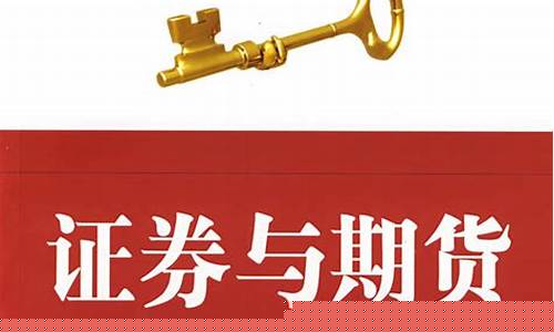 证券公司与期货公司(证券公司与期货公司签订)_http://www.hanbangwangye.com_大商所_第1张