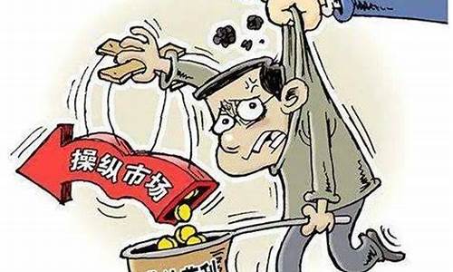 证券期货犯罪(证券期货犯罪外部咨询专家)_http://www.hanbangwangye.com_大商所_第1张