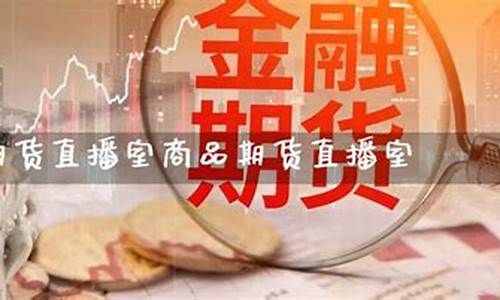 哈国际期货直播(国际期货交易直播)_http://www.hanbangwangye.com_大商所_第1张