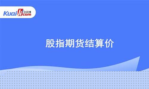 股指期货会计(股指期货会计科目大类包括)_http://www.hanbangwangye.com_上期所_第1张