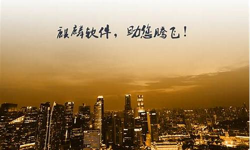 麒麟资管期货(麒麟资产管理有限公司)_http://www.hanbangwangye.com_大商所_第1张