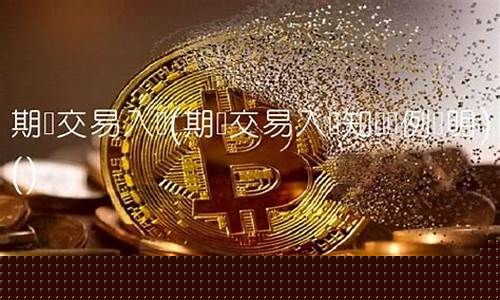 期货产品举例(期货产品有什么特点)_http://www.hanbangwangye.com_中金所_第1张