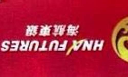 太原期货公司电话(太原的期货公司)_http://www.hanbangwangye.com_广期所_第1张