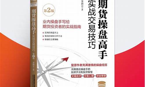 精通期货(期货精华)_http://www.hanbangwangye.com_上期所_第1张