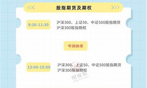 期货晚盘时间(期货晚市是几点)_http://www.hanbangwangye.com_广期所_第1张
