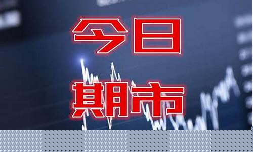 塑料期货夜盘(塑料期货夜盘交易时间)_http://www.hanbangwangye.com_郑商所_第1张