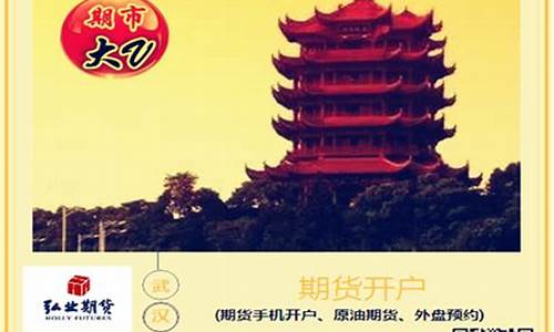 湖北期货开户(期货开户网上开户平台)_http://www.hanbangwangye.com_中金所_第1张