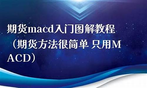 期货只用(期货只用均线可以吗)_http://www.hanbangwangye.com_郑商所_第1张