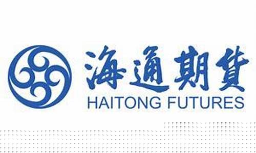 深圳海通期货(海通期货网点)_http://www.hanbangwangye.com_中金所_第1张