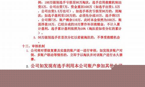 雷凯期货模拟比赛(雷凯投资期货交易)_http://www.hanbangwangye.com_大商所_第1张