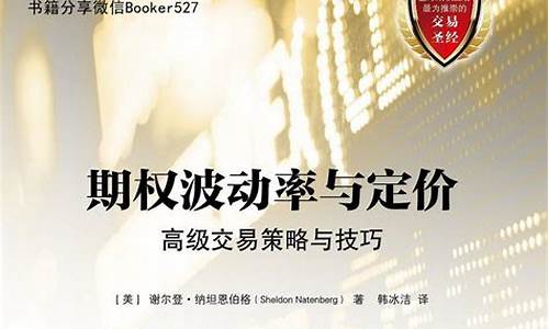 期货交易技巧及策略(浅谈期货交易技巧八大技巧)_http://www.hanbangwangye.com_郑商所_第1张