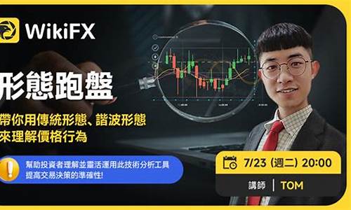 外汇直播室分析师(外汇分析师是什么意思)_http://www.hanbangwangye.com_大商所_第1张