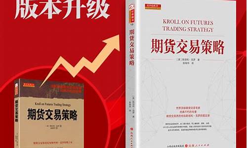 职业期货投资(《职业期货交易者》)_http://www.hanbangwangye.com_郑商所_第1张