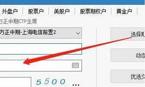 期货账户密码(期货账户密码是多少位)_http://www.hanbangwangye.com_大商所_第1张