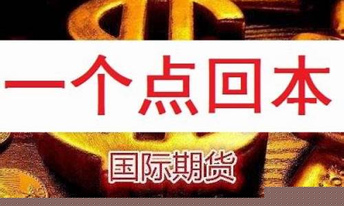 商丘期货开户(商品期货开户流程)_http://www.hanbangwangye.com_上期所_第1张