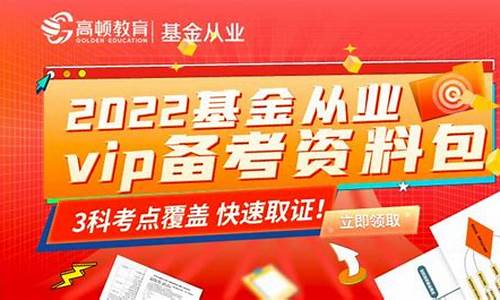 证券期货考试(证券期货考试报名)_http://www.hanbangwangye.com_广期所_第1张