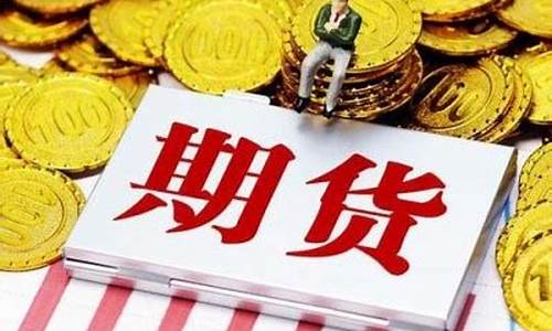 白银期货怎么开户(白银期货开户需要50万吗)_http://www.hanbangwangye.com_上期能源_第1张
