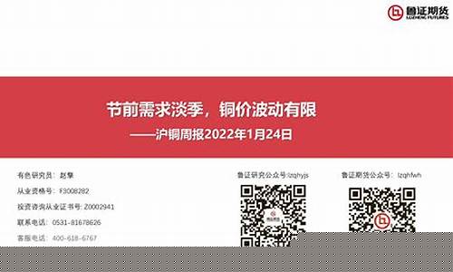 鲁证期货公司(鲁证期货公司田建功)_http://www.hanbangwangye.com_郑商所_第1张