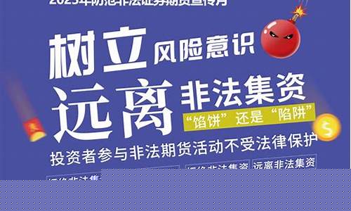 非法期货查处(非法期货查处办法)_http://www.hanbangwangye.com_上期能源_第1张