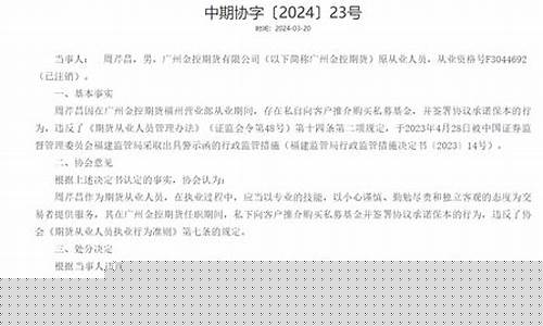 广州期货私募(广州期货私募公司排名)_http://www.hanbangwangye.com_大商所_第1张