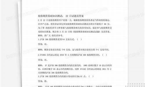 股指期货考试题(股指期货考试题答案)_http://www.hanbangwangye.com_大商所_第1张