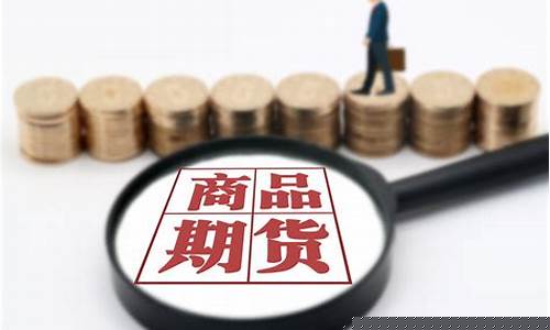 期货钢大王(期货大王傅海棠)_http://www.hanbangwangye.com_广期所_第1张