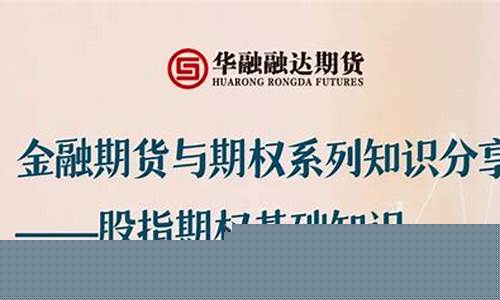 金融期货期权(金融期货期权包括哪些)_https://www.hanbangwangye.com_上期所_第1张