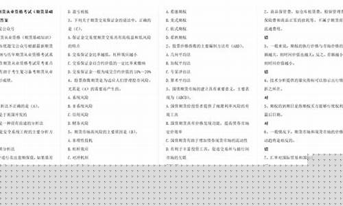 期货从业资格考试练习题(期货从业资格考试时间)_http://www.hanbangwangye.com_广期所_第1张