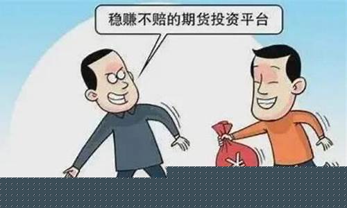 期货虚假开户(期货虚假开户怎么处罚)_https://www.hanbangwangye.com_上期所_第1张