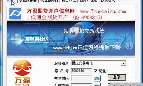 模拟炒期货软件下载(如何模拟炒期货)_http://www.hanbangwangye.com_上期能源_第1张