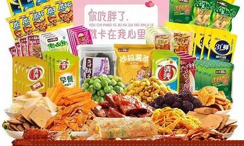 盐津铺子期货(盐津铺子总部地址)_http://www.hanbangwangye.com_中金所_第1张