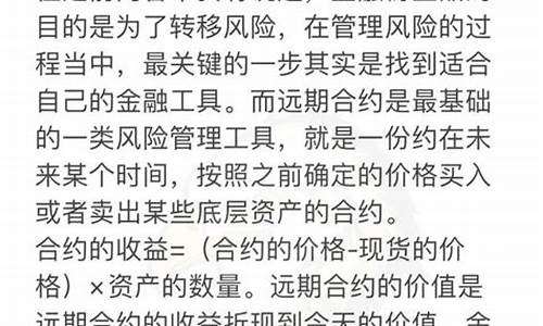 期货合同和远期合同(期货合约和远期合同)_http://www.hanbangwangye.com_郑商所_第1张