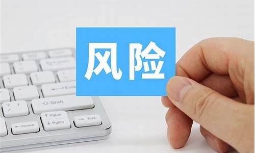 期货风险测评(期货风险测评c4好不好)_http://www.hanbangwangye.com_大商所_第1张
